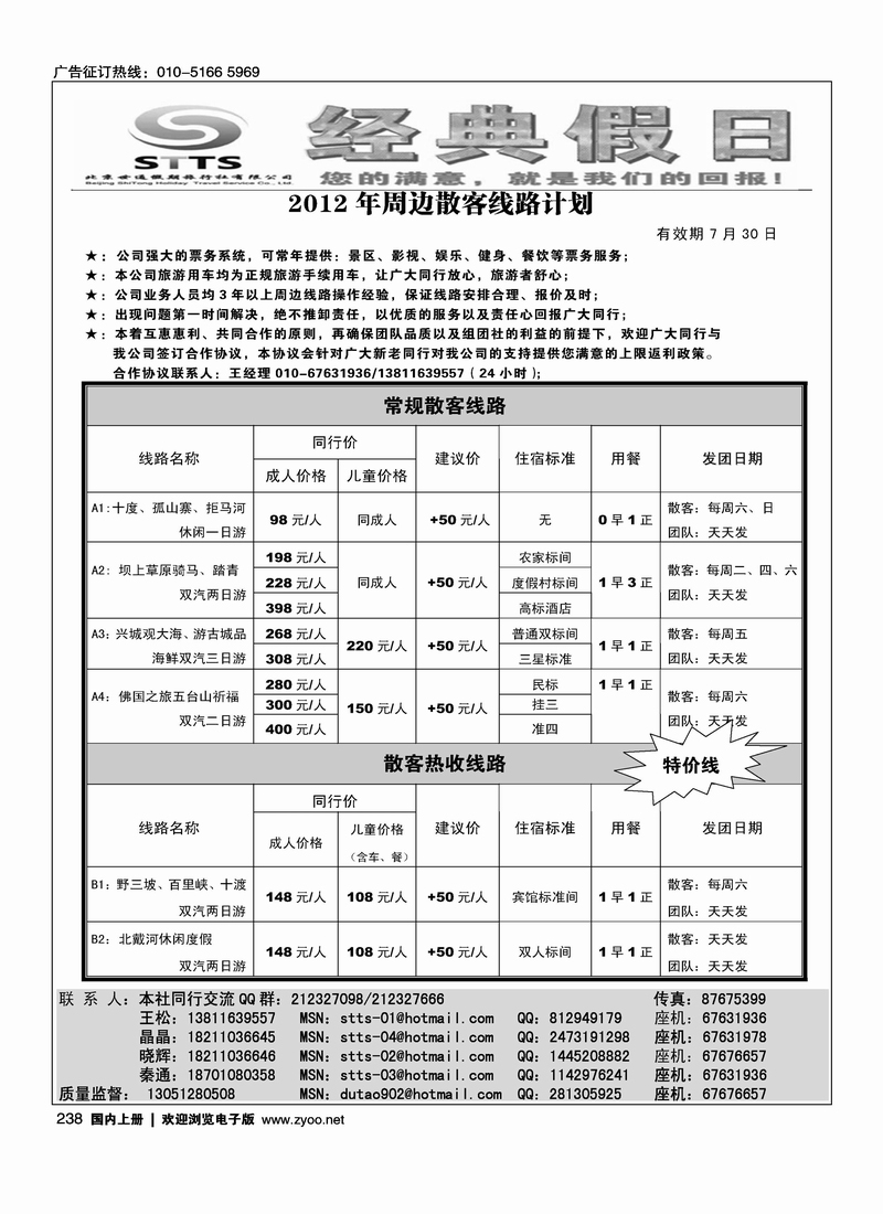 经典假日·周边批发1