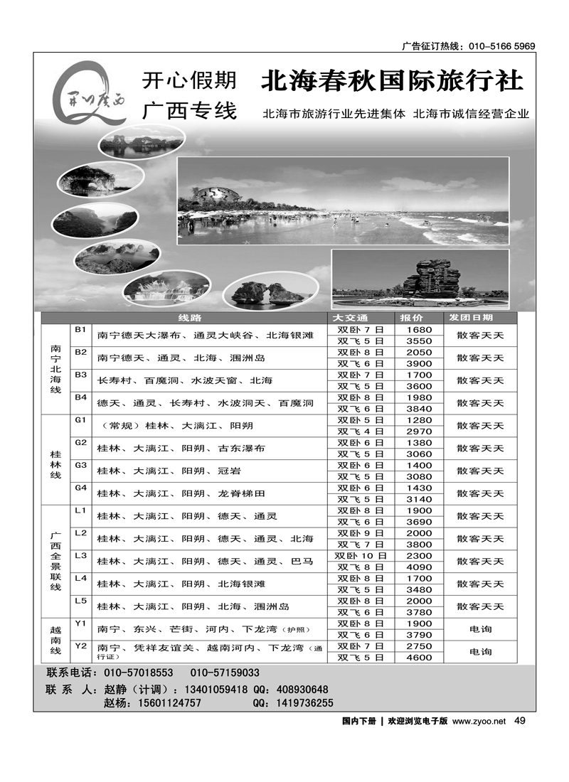 开心假期