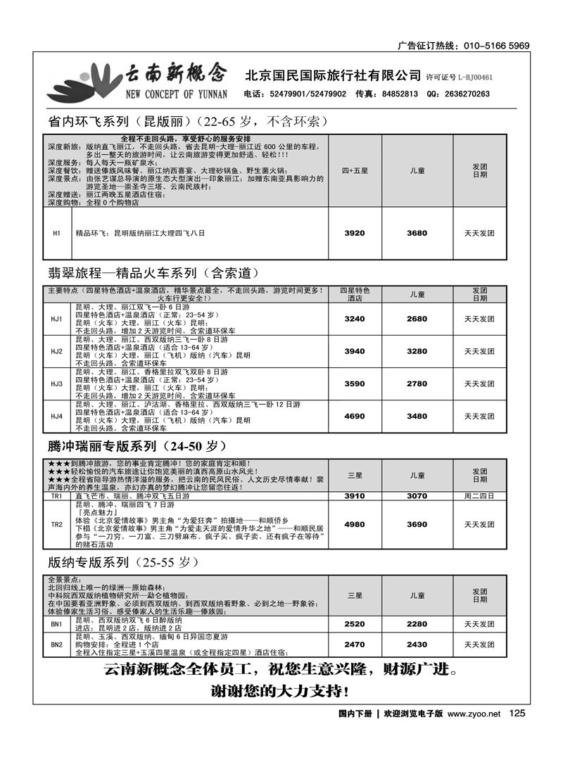 云南新概念2