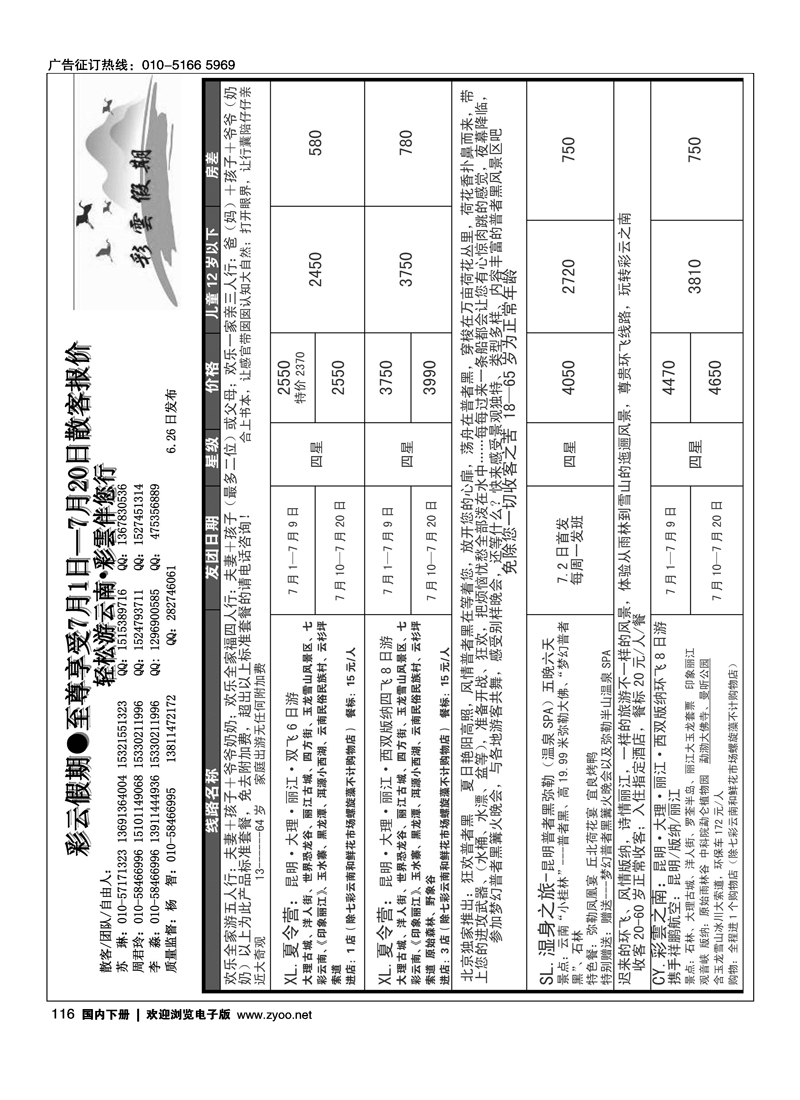 彩云假期1