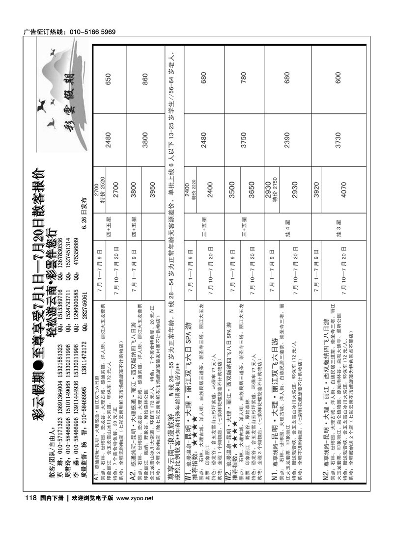 彩云假期3