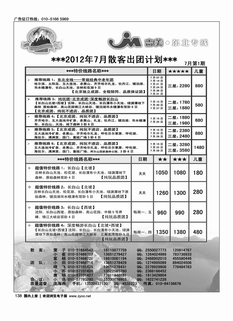 吉美假期