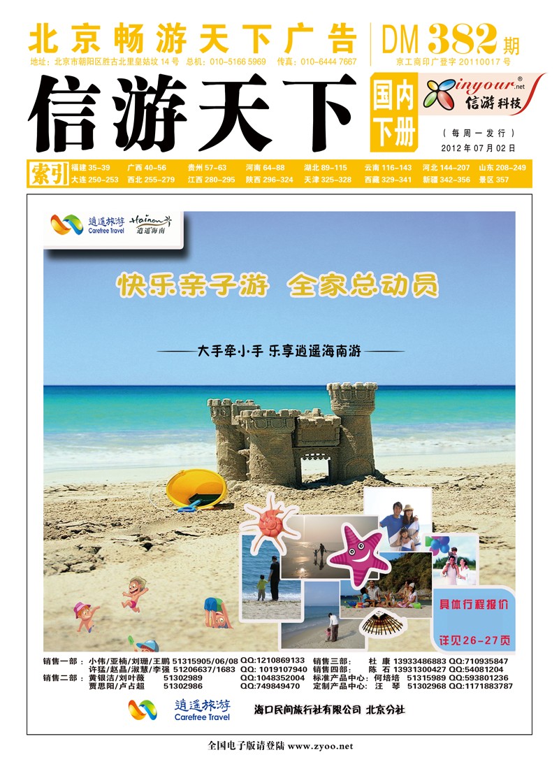 封面国内版下