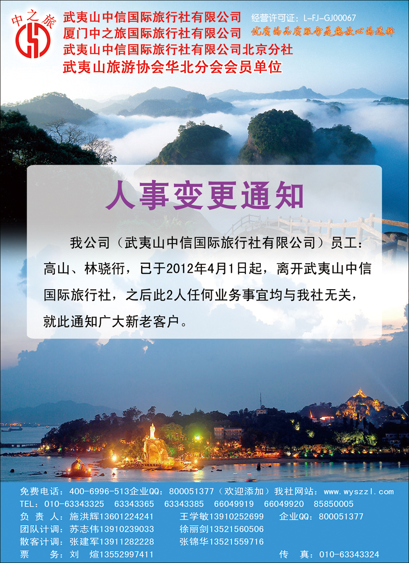 武夷山中信-中之旅2