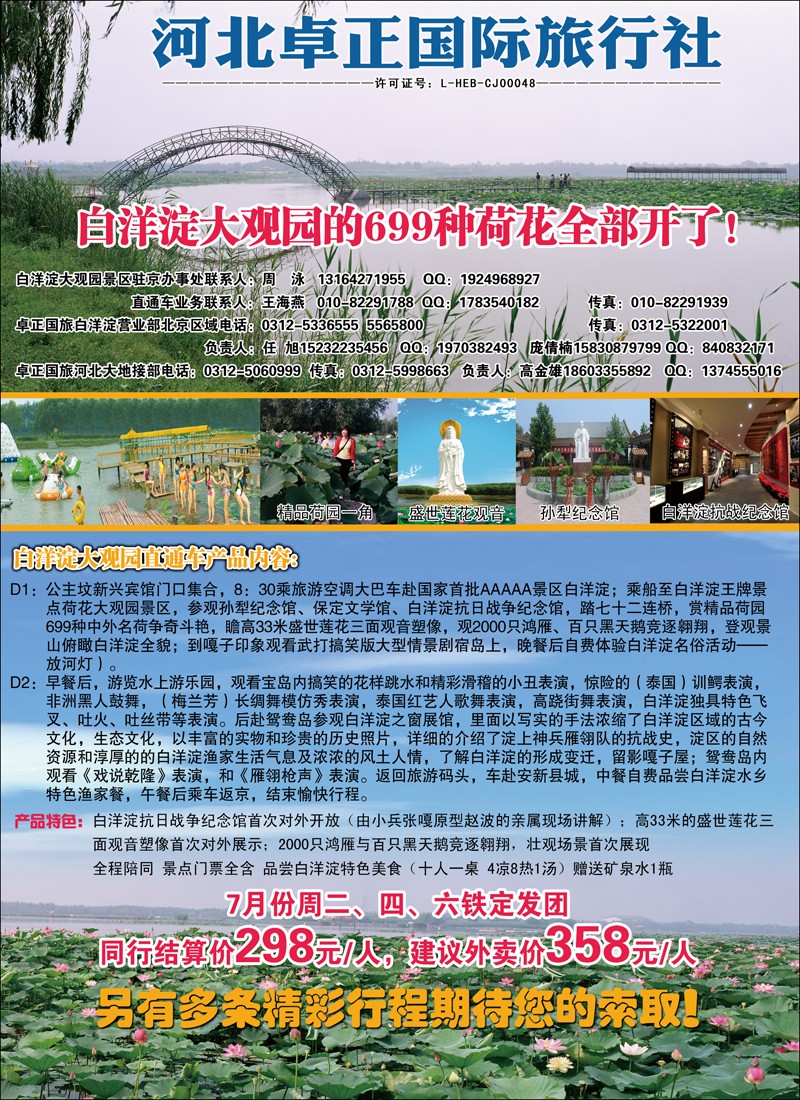 河北卓正2