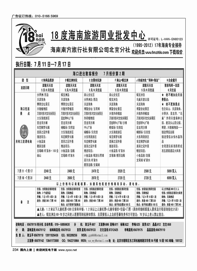 18度同业批发中心1