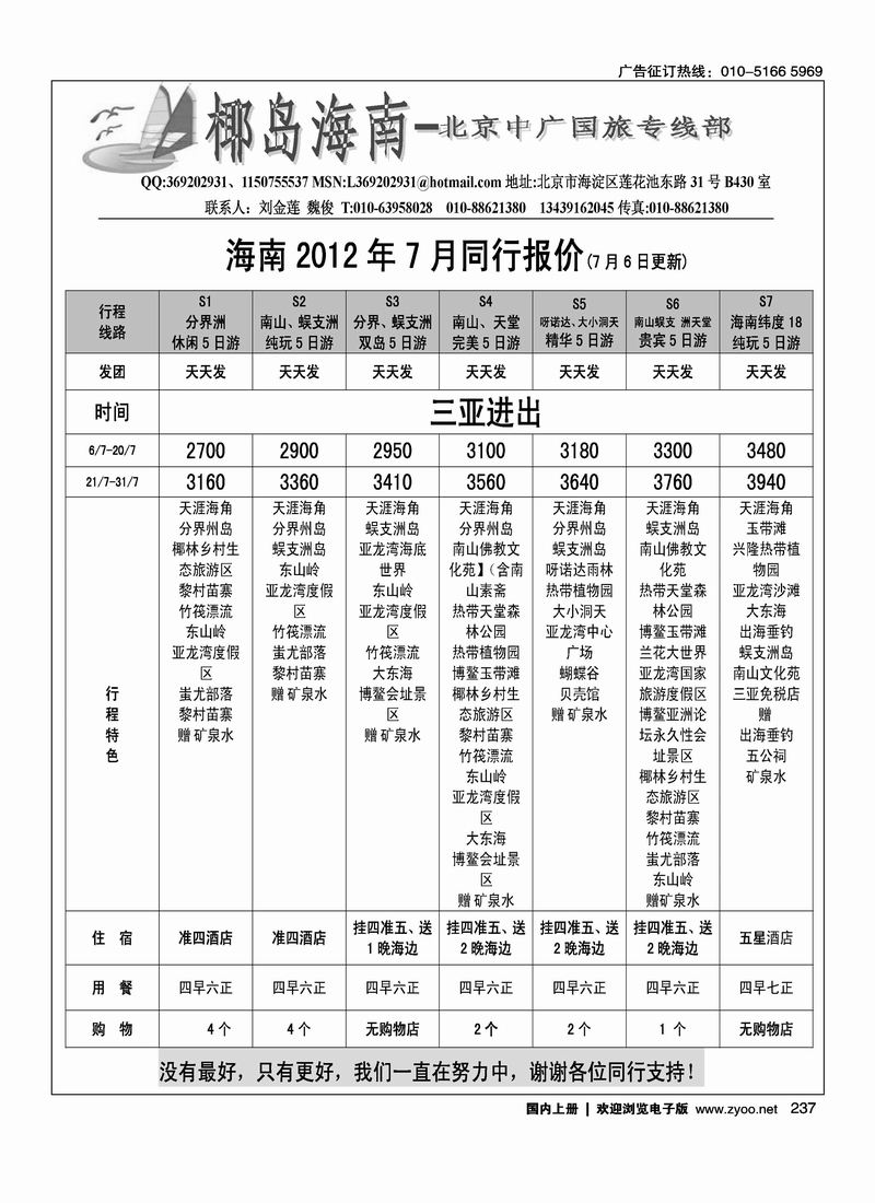 椰岛海南