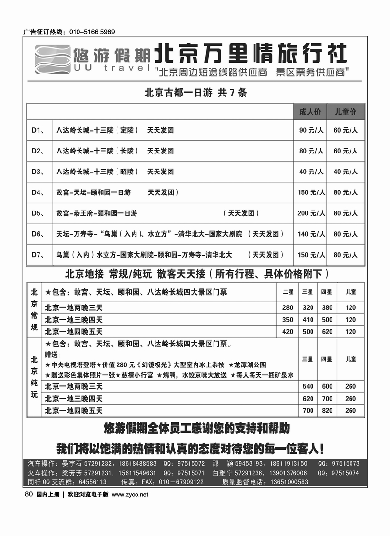 悠游假期3