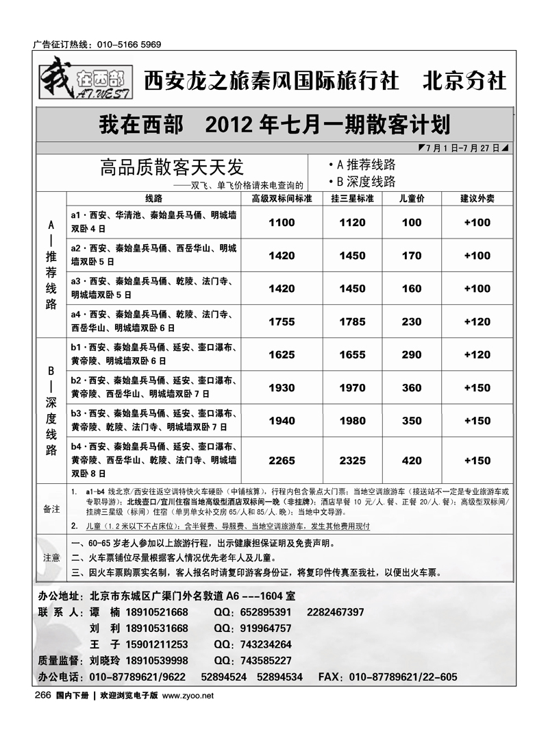 我在西部