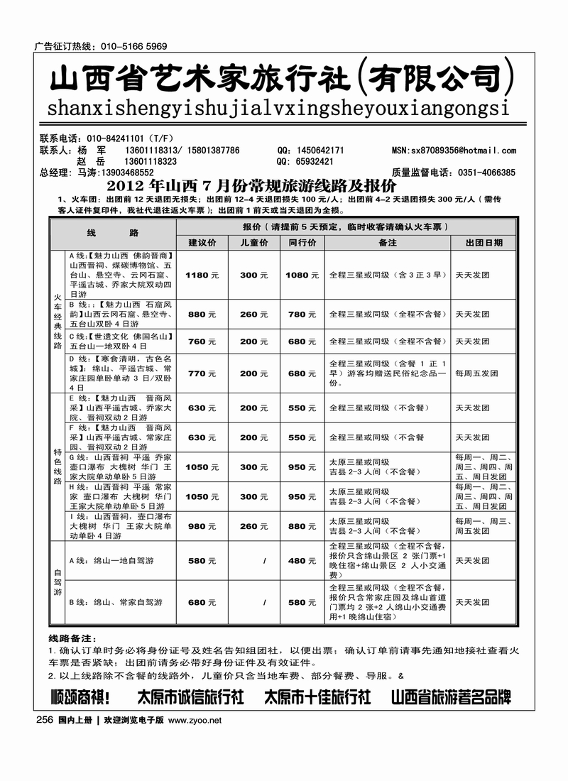 山西艺术家