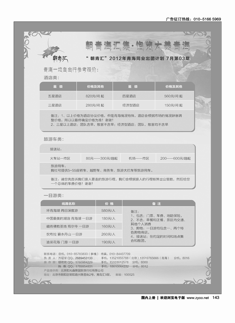 青海专业批发商2