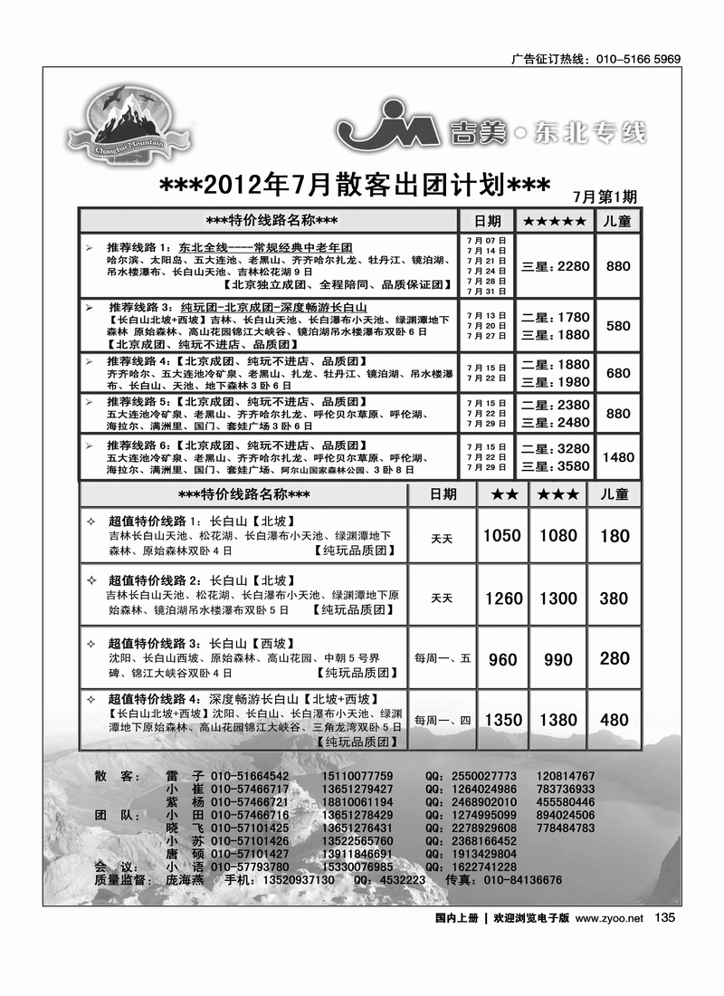 吉美假期