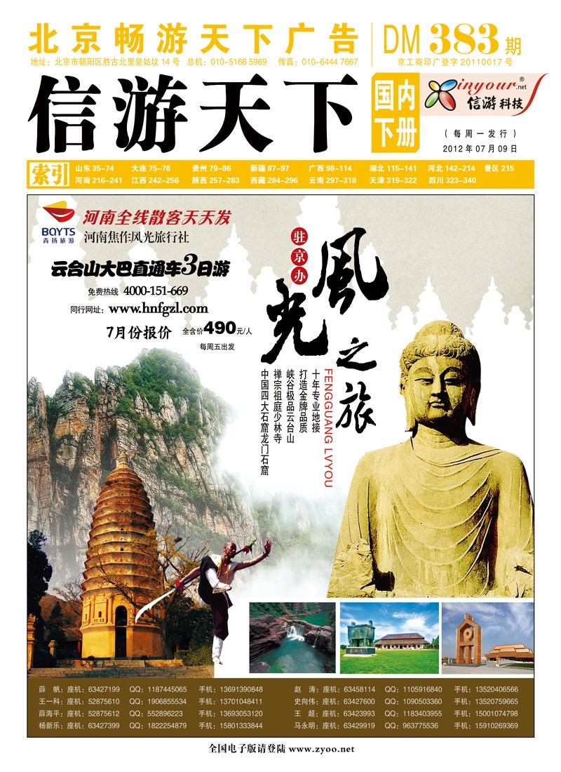 封面国内版下