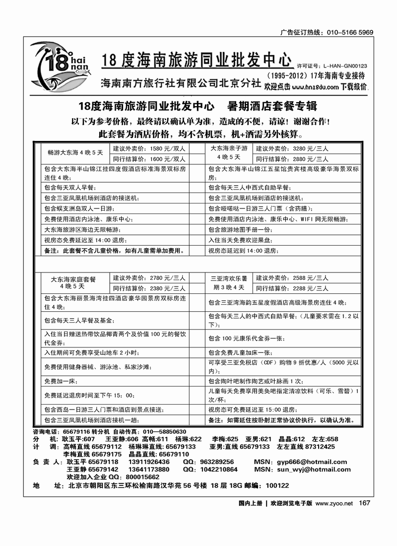18度同业批发中心2