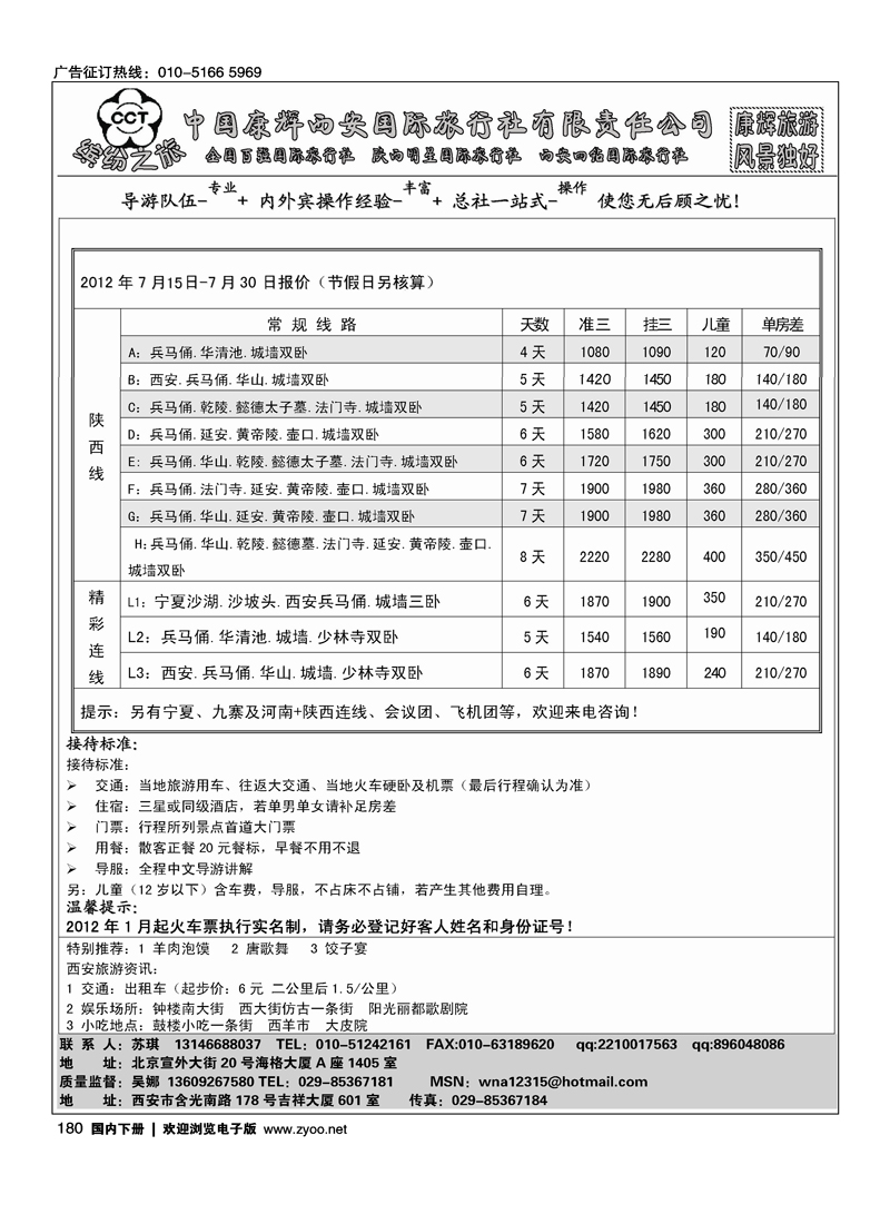 西安康辉