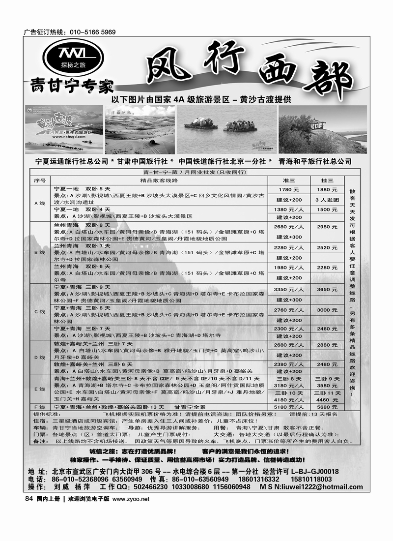风行西部前排