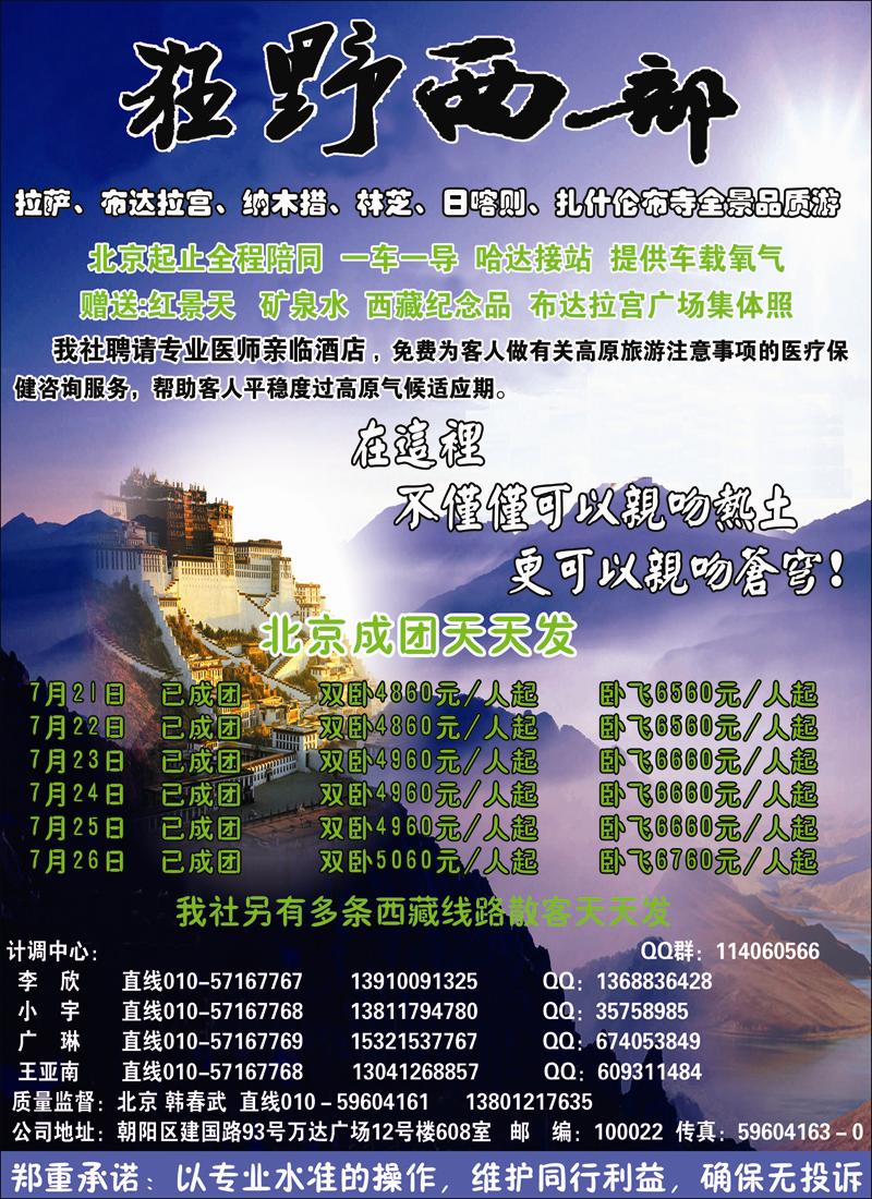 狂野西部 拷贝