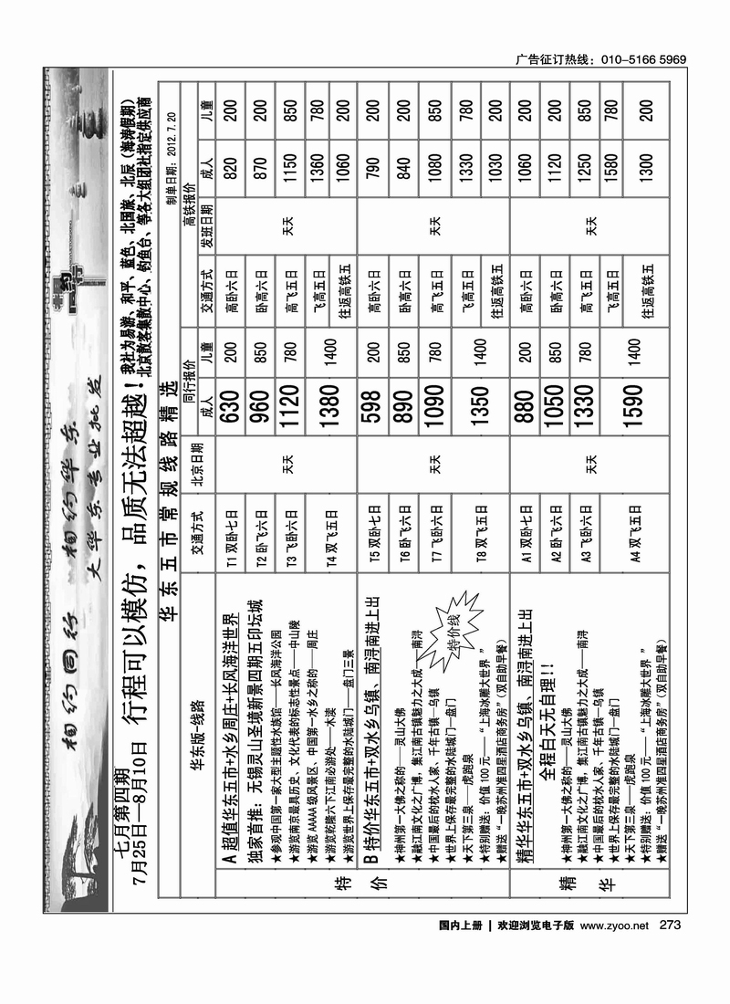 相约同行1
