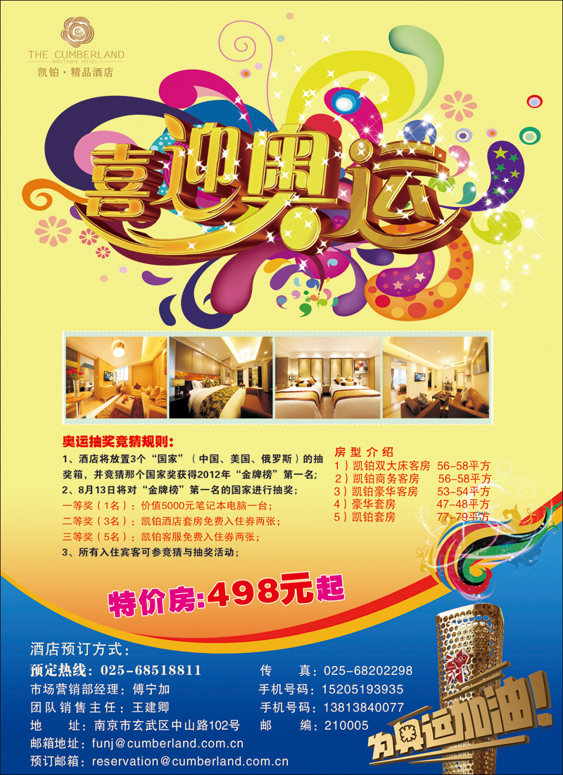 南京凯铂●精品酒店