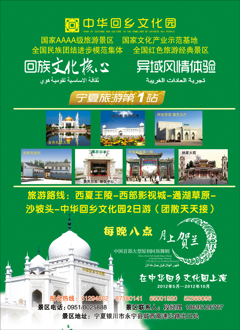中华回乡文化园