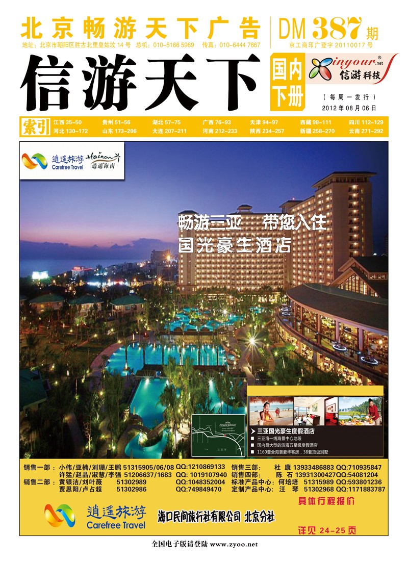 封面国内版下