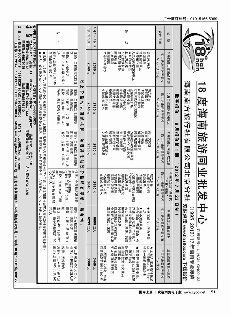 18度同业批发中心2