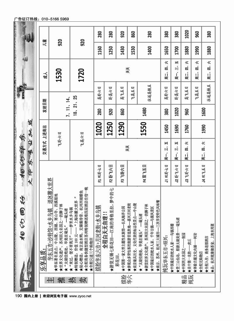 相约同行2