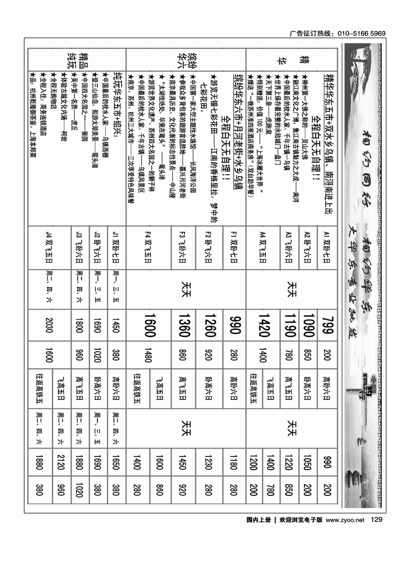 相约同行2