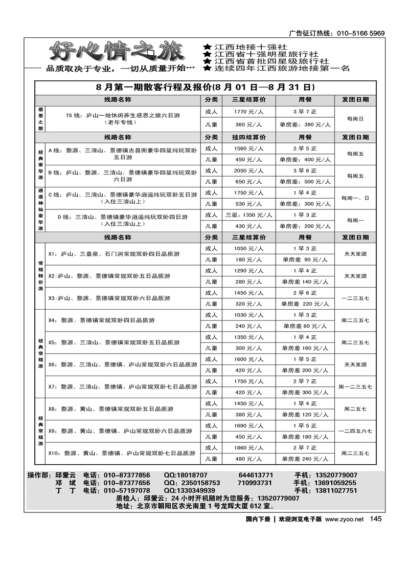 江西好心情
