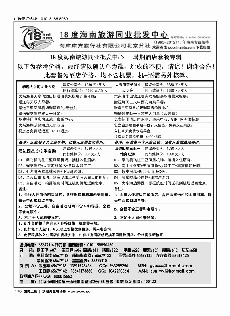 18度同业批发中心1