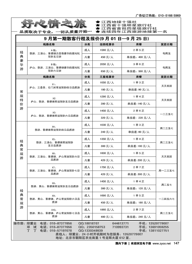 江西好心情