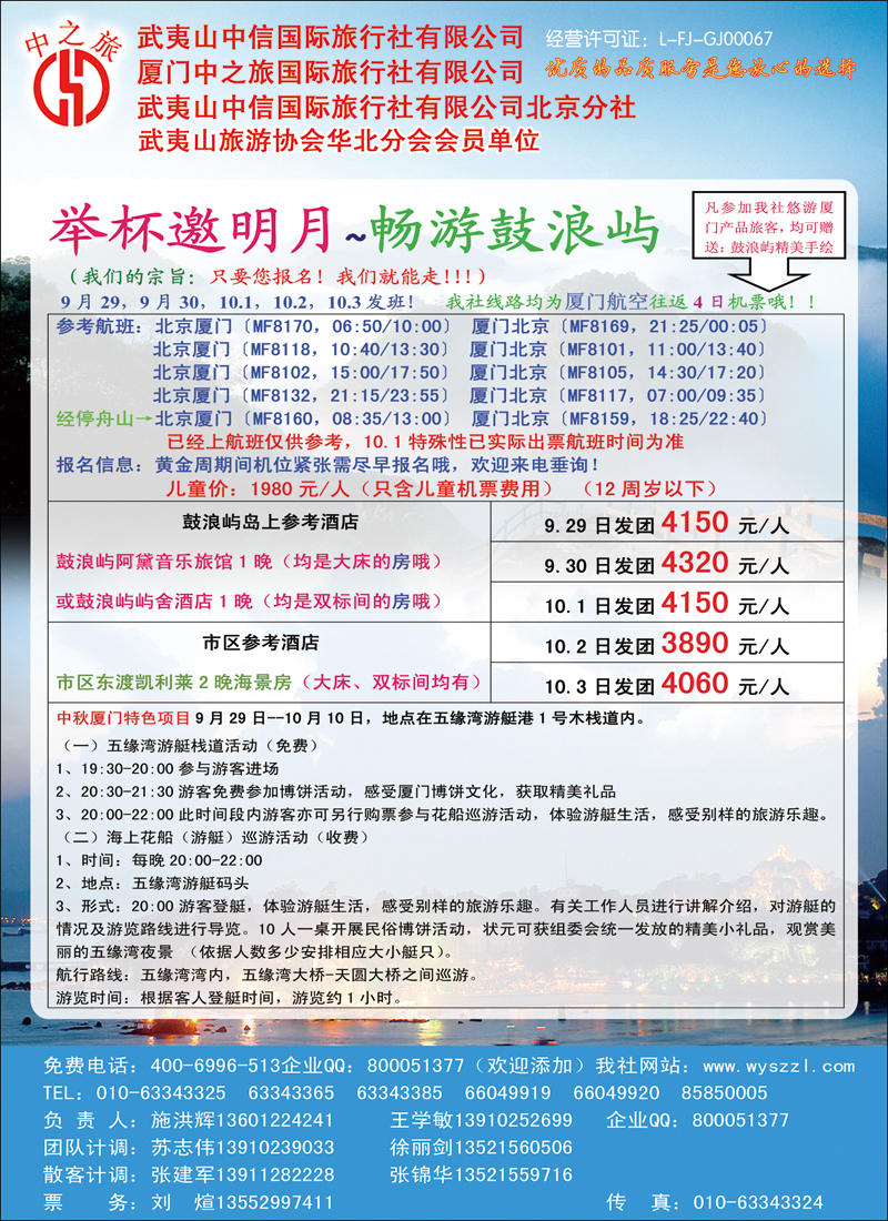 武夷山中信-中之旅1