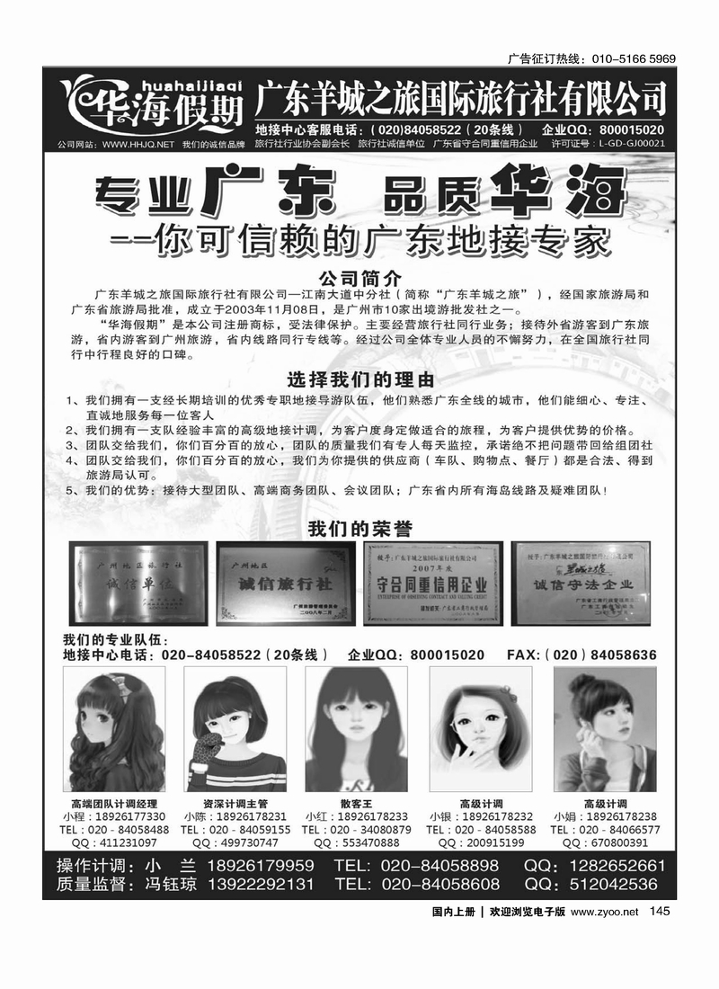 品质广东地接－－华海假期1