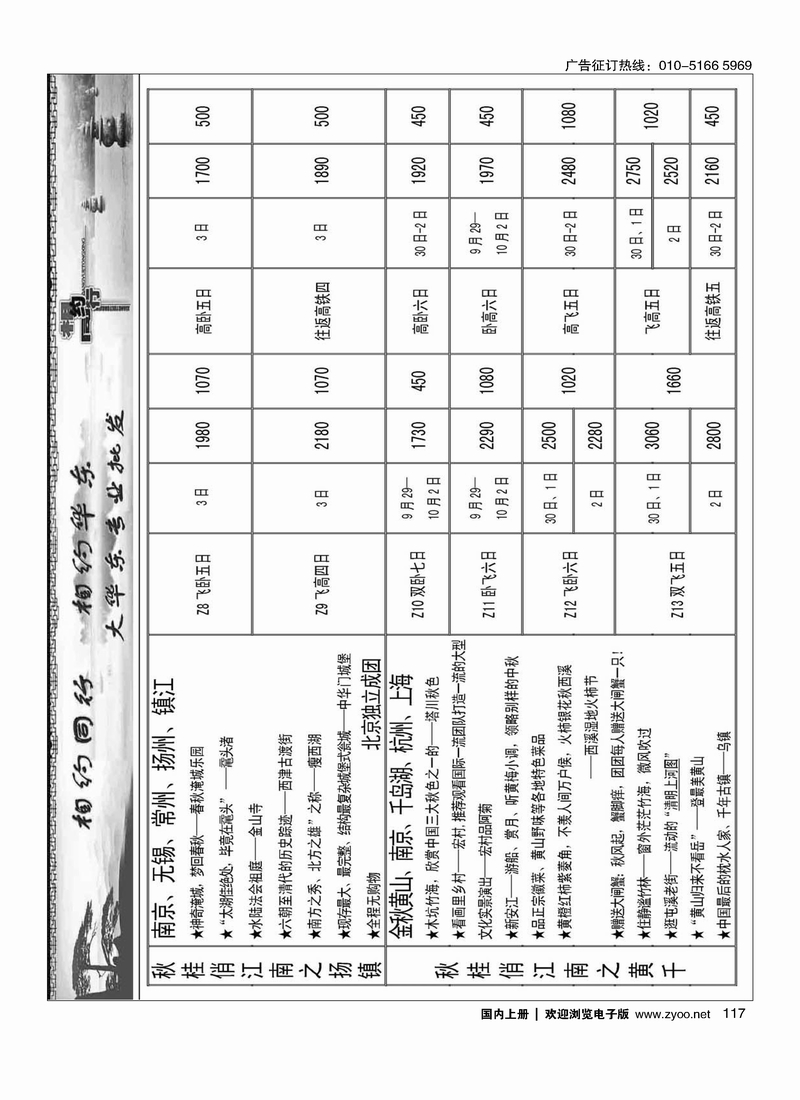 相约同行2