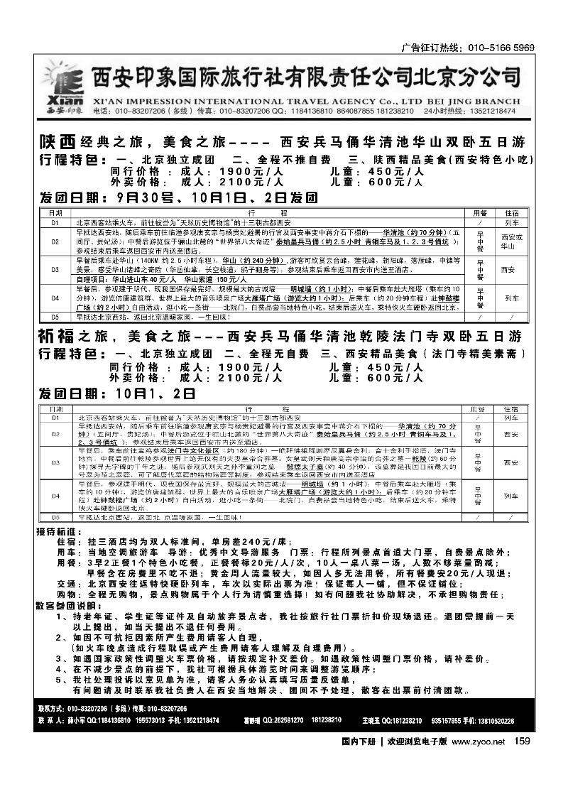 西安印象