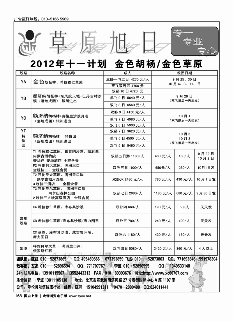 草原旭日