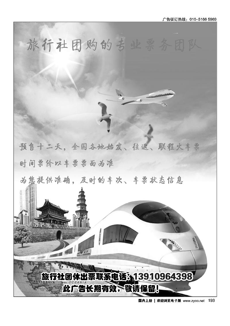 大顺旅游网