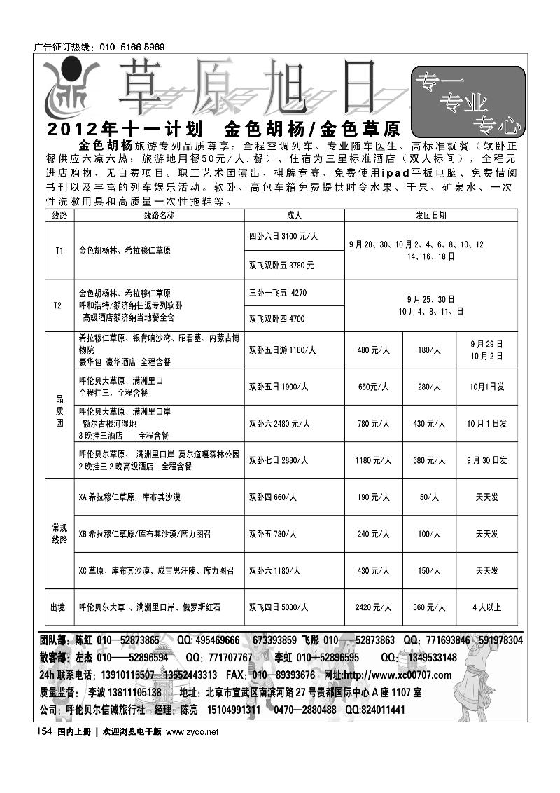 草原旭日