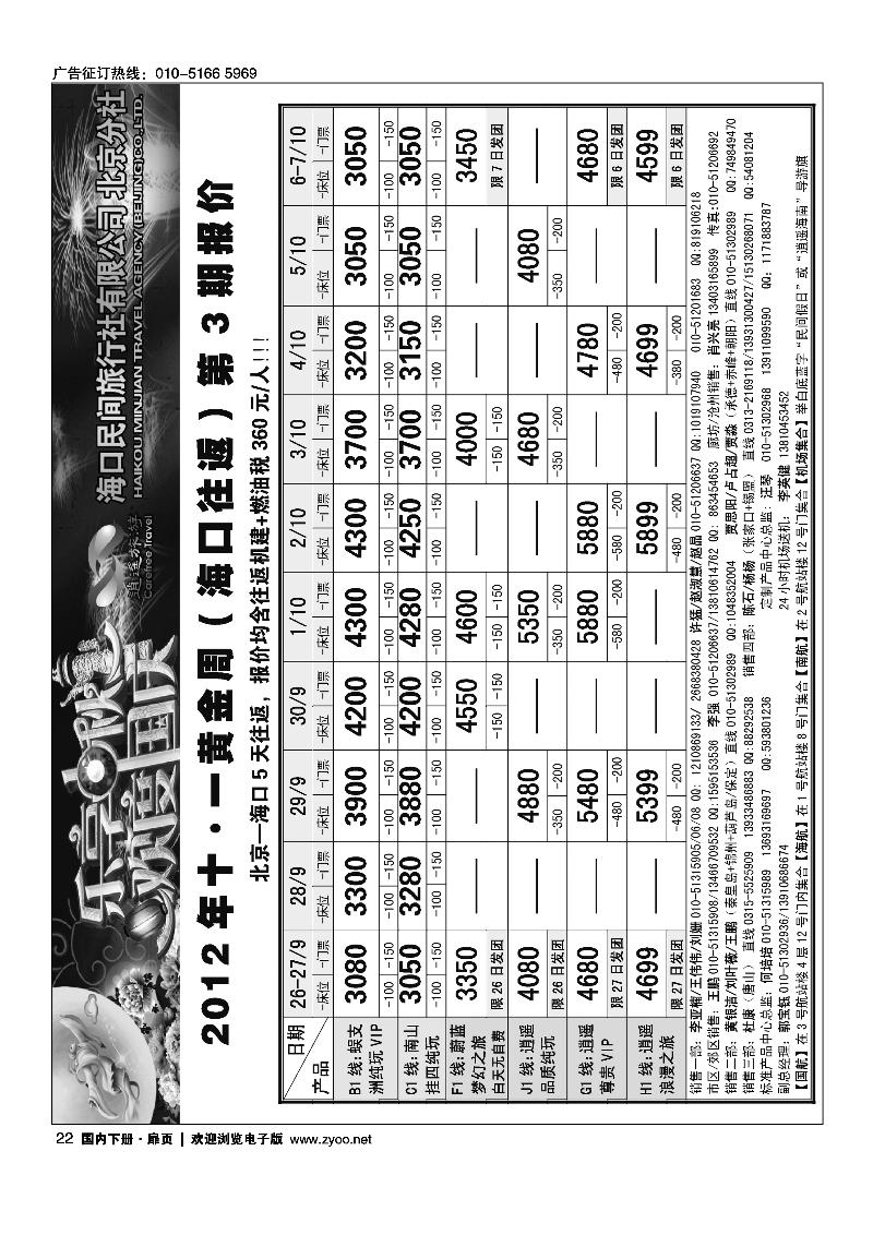 海口民间1