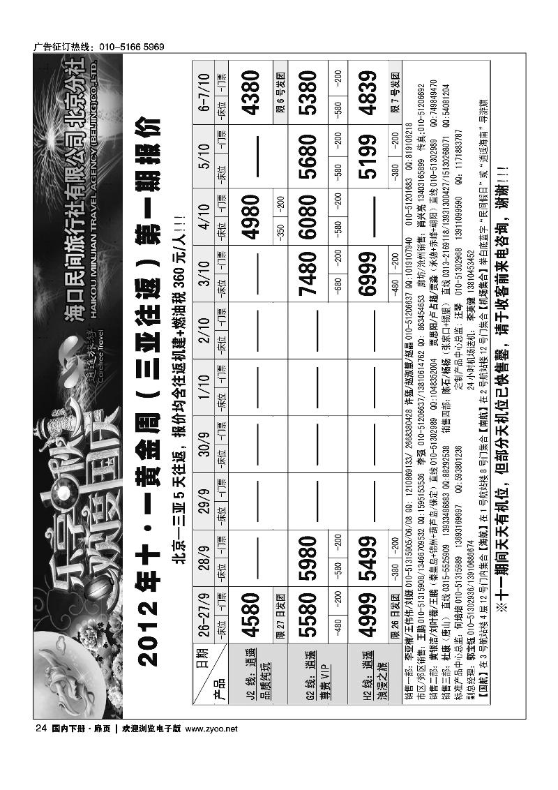 海口民间3