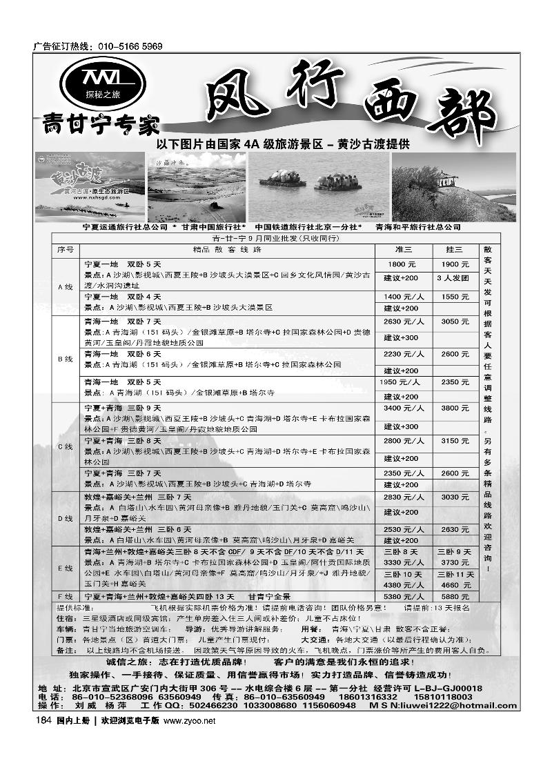 风行西部前排