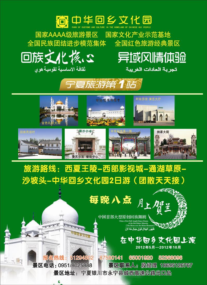 中华回乡文化园