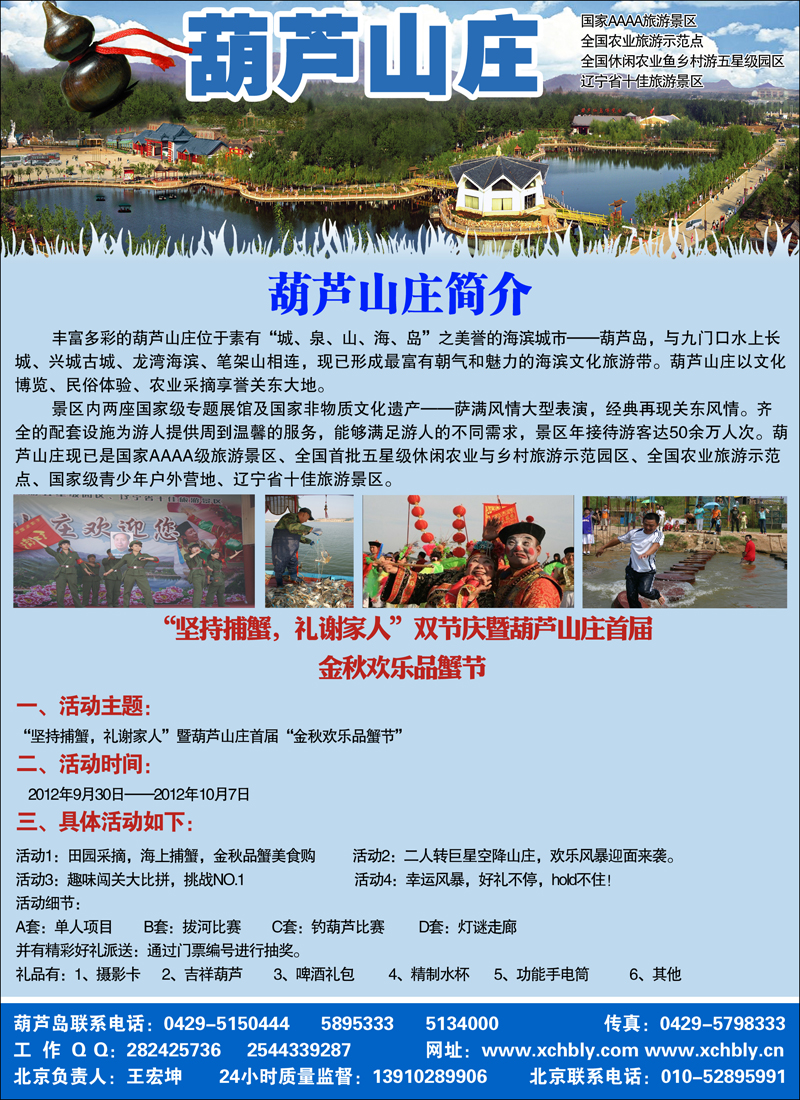 兴城滨海假日1