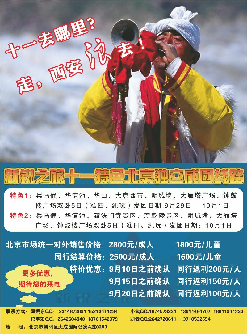 新锐
