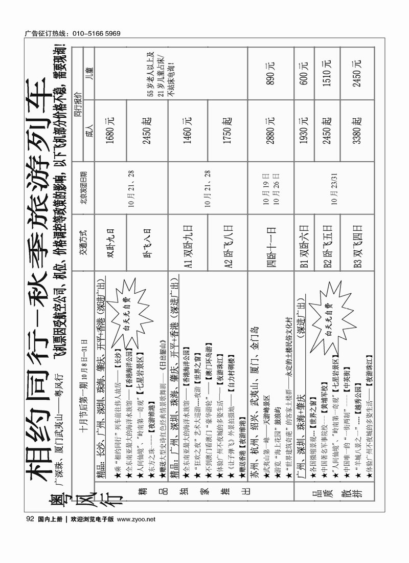 粤风行