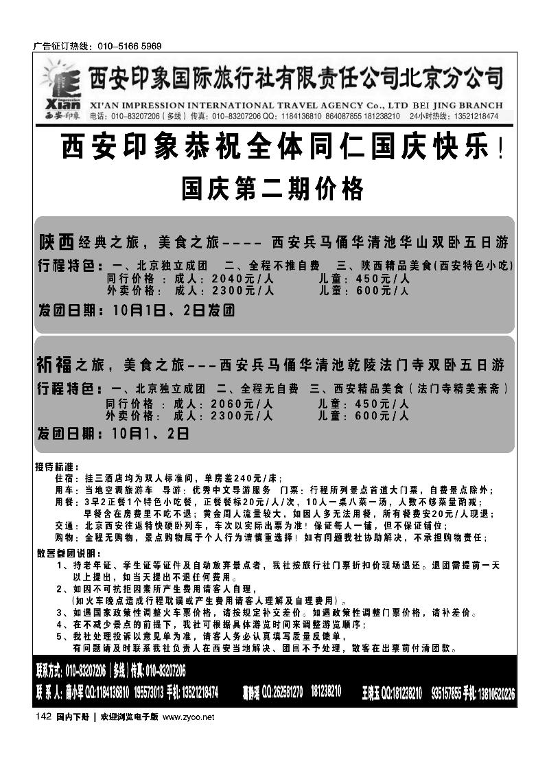 西安印象