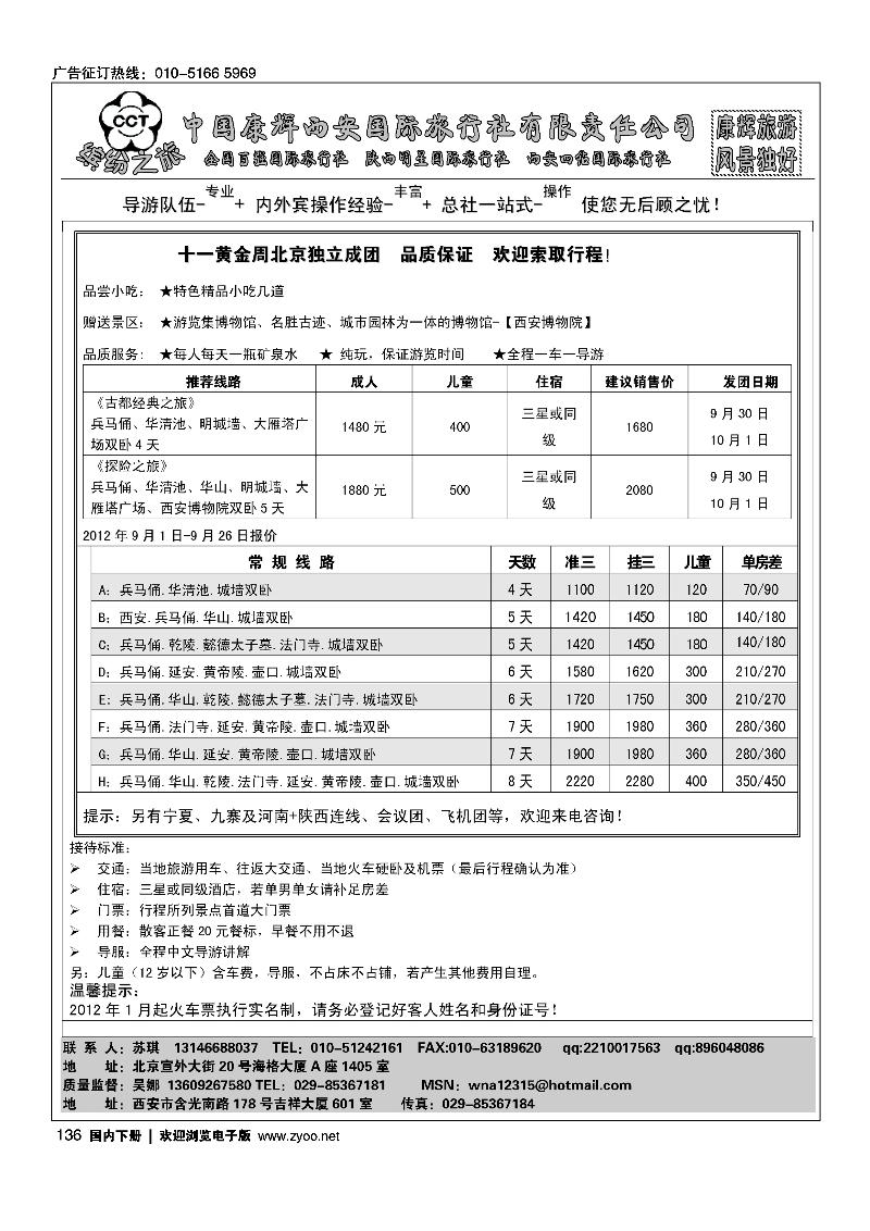 西安康辉