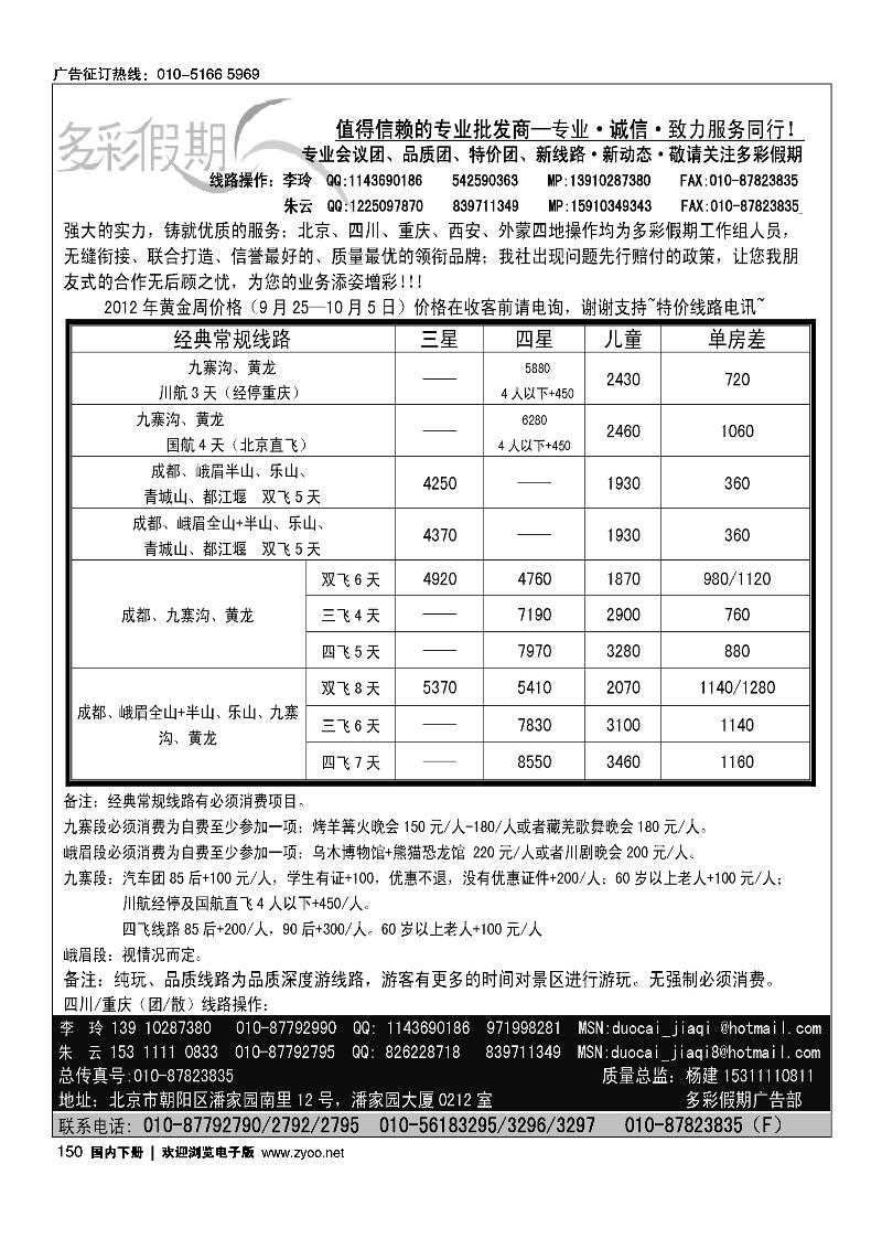 多彩假期1