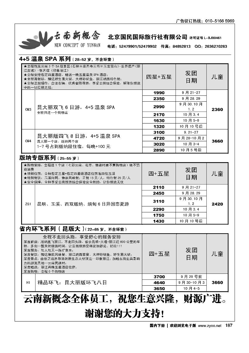 云南新概念2