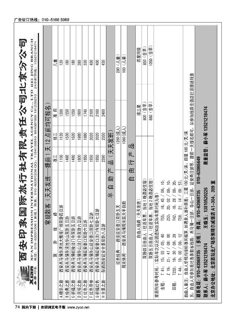 西安印象